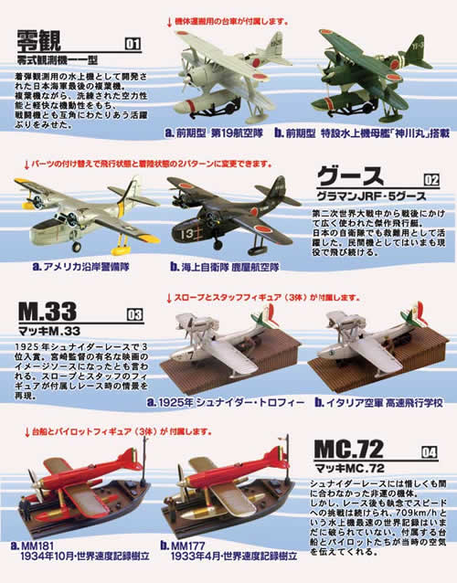 Seaplane Collection Poster.jpg